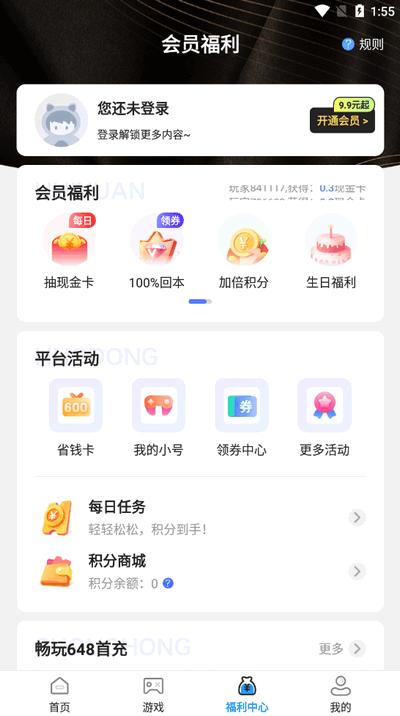 六指游戏app最新版2025v1.0.0 安卓版 v5.2.2