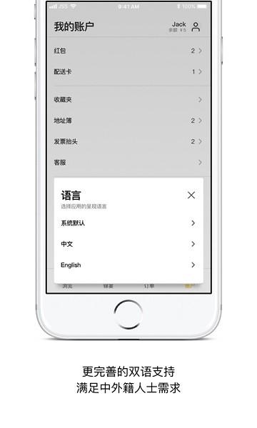 锦食送外卖