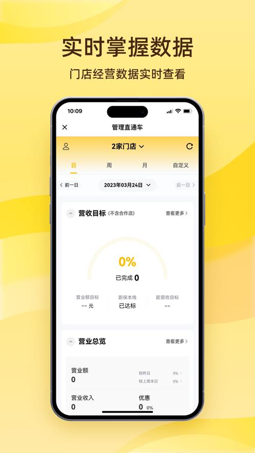 龙管家2.0app1.5.4 最新版 v3.2.2