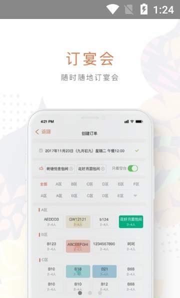 订多多最新版本