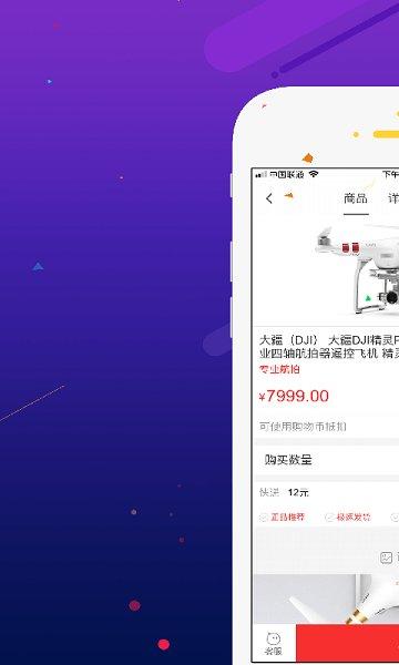 掌上乐购