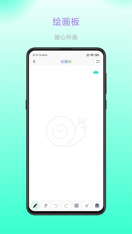 畅画绘画板appv1.0.0 最新版