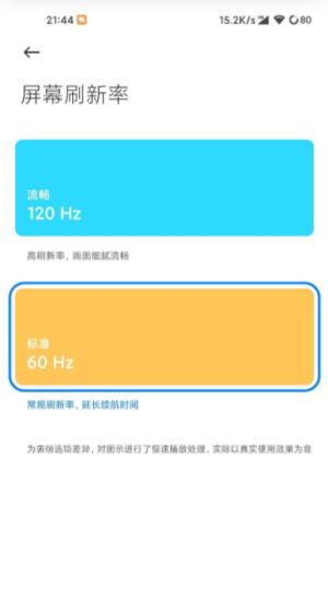 高级调节全局APP