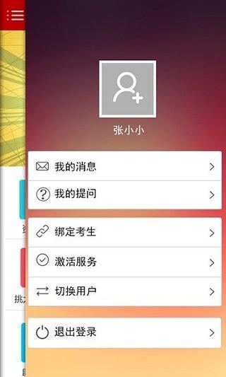高考小秘书2023