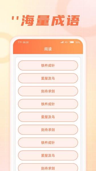 闲来消一消