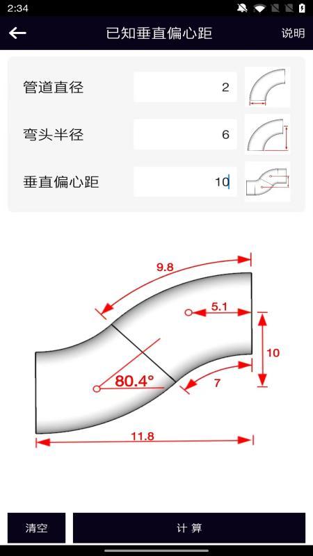 管路计算