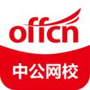 中公网校