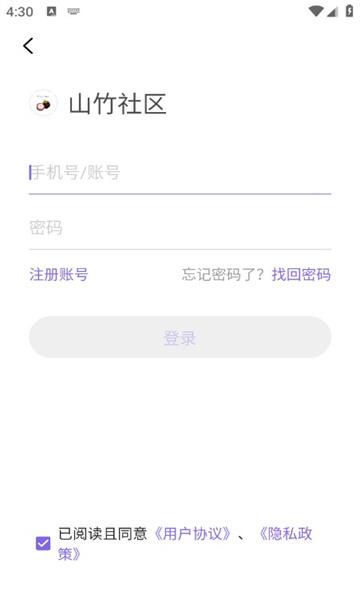 山竹社区app安卓版v3.5.0 最新版 v3.3.3