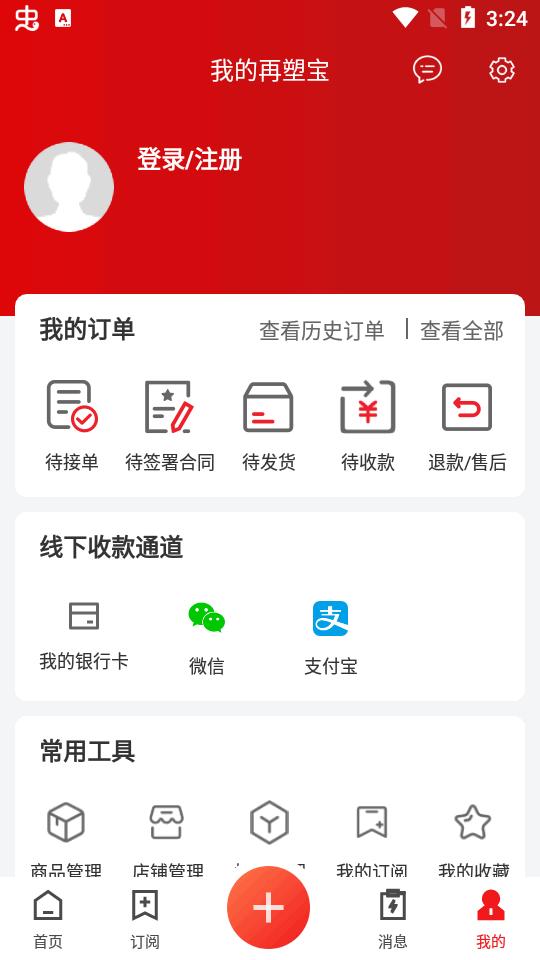 再塑宝app官方最新版v6.3.6 安卓最新版 v3.5.2
