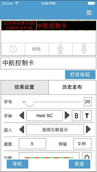 中航led魔宝