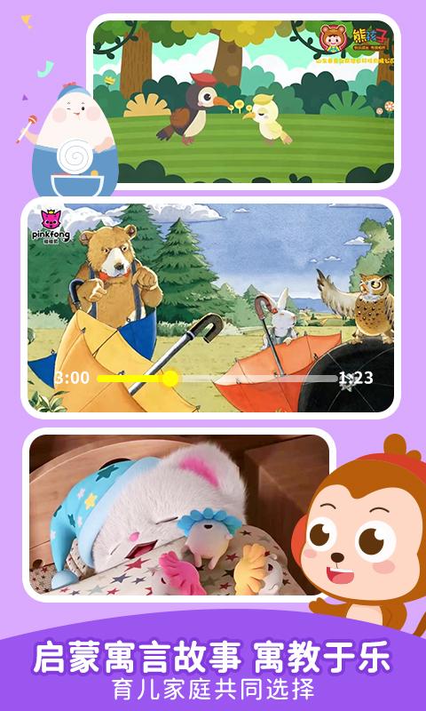 儿歌点点2025早教软件4.6.4 安卓手机版 v4.0.2