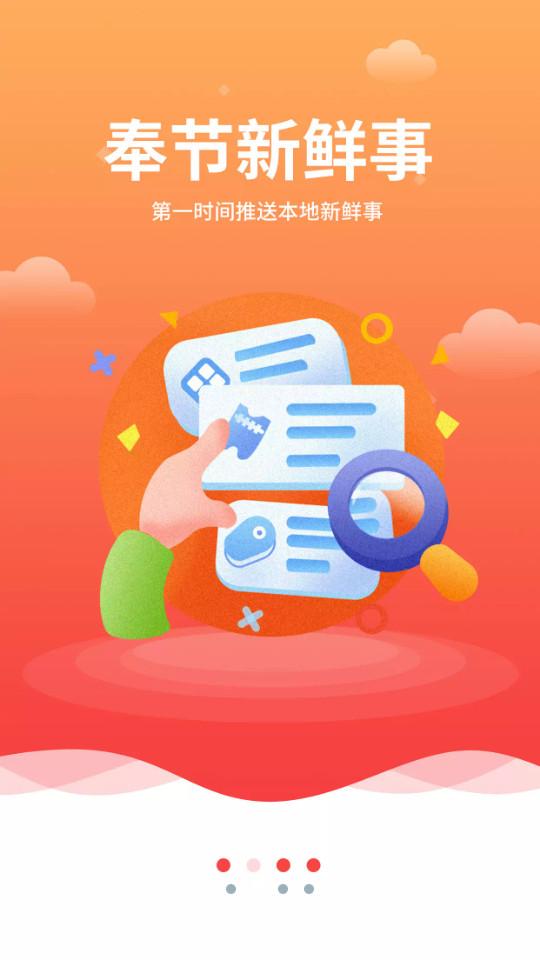 奉节生活网手机版5.1.19 安卓版 v3.3.4