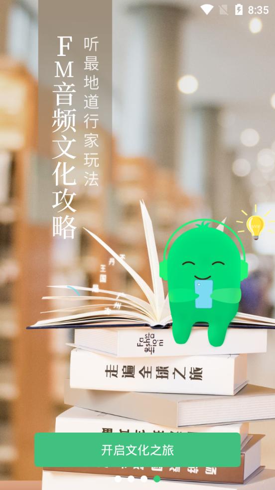 三毛游全球景点讲解语音导游客户端v7.8.0 手机最新版 v5.0.4