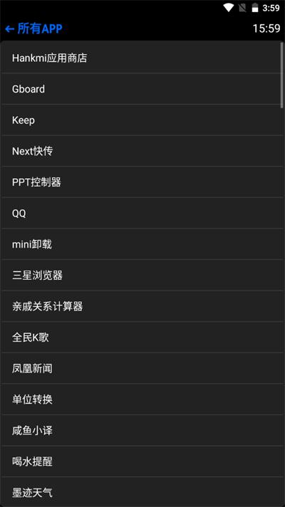 汉克米应用商店