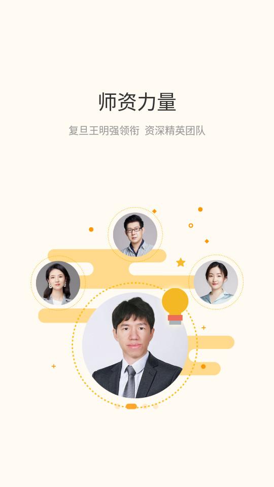 螺蛳教育螺蛳大语文客户端3.2.57 手机版 v5.5.3