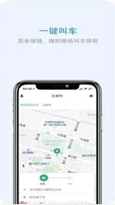 云南出行网约车
