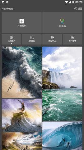 flowphoto最新版