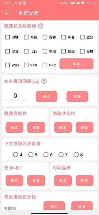 搞机工具箱安卓版