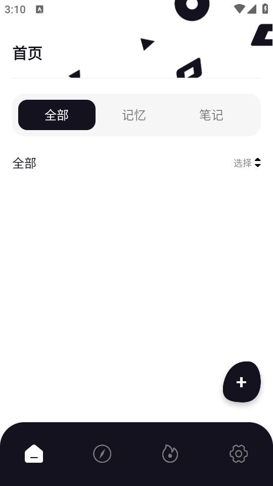 背个X啊手机软件v1.1.5 手机版 v4.5.1
