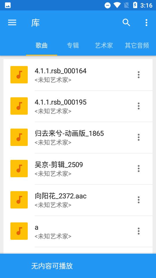 音乐速度调节器中文免费版