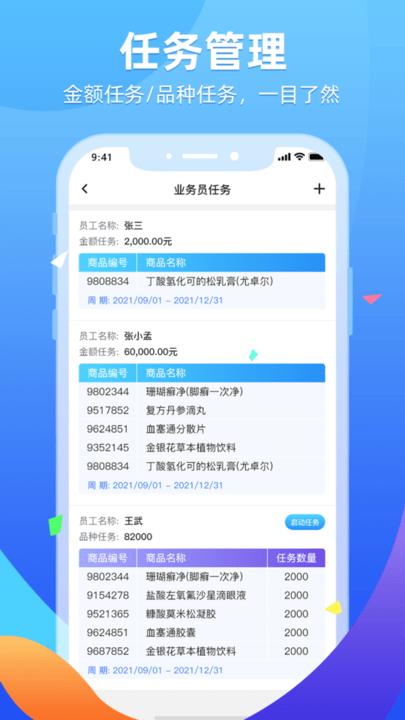 普健供应商