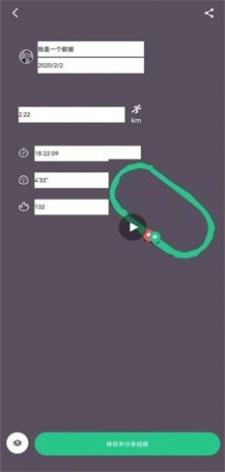 keep跑步截图p图