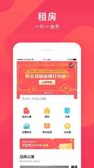 异乡好居安卓版