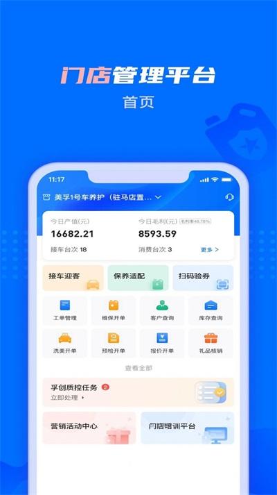 孚创智店