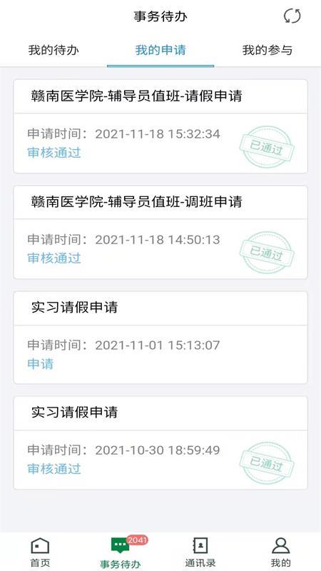 赣医移动学工下载GNYX_3.2.0 最新版 v5.2.1