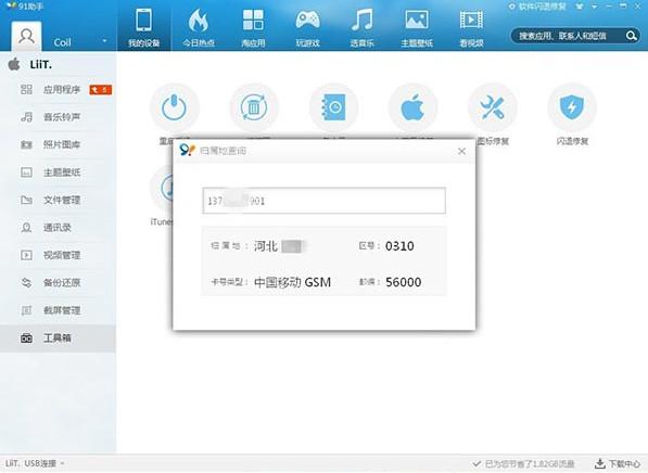 91平台轻量版app下载-91平台轻量版最新下载v2.0.1
