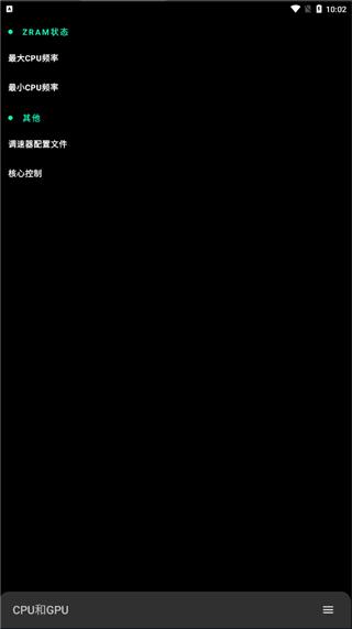 Franco内核管理器