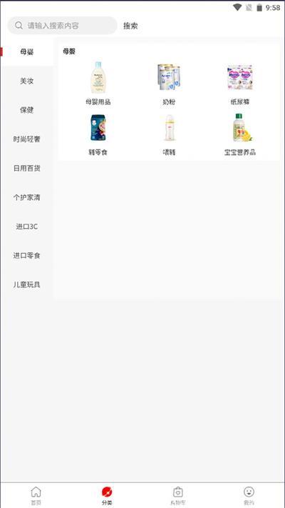 海客来自贸优选商