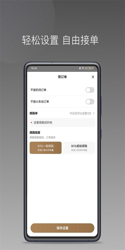 力力专车