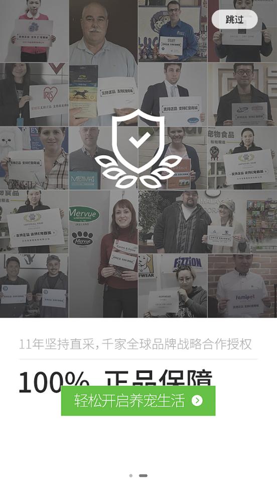 E宠物商城软件v4.75 官方最新版 v3.2.1