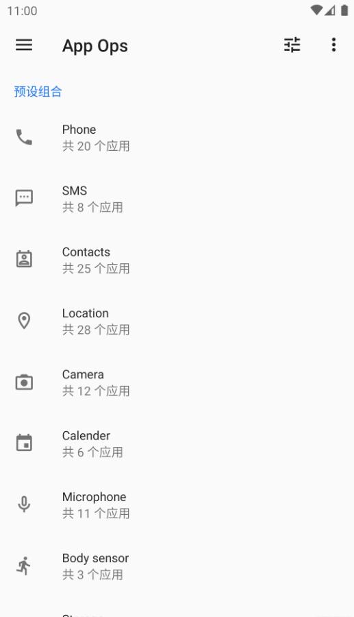 权限管理软件App Ops最新版v9.0.7.r1709.96c7869d 免root版 v6.4.3