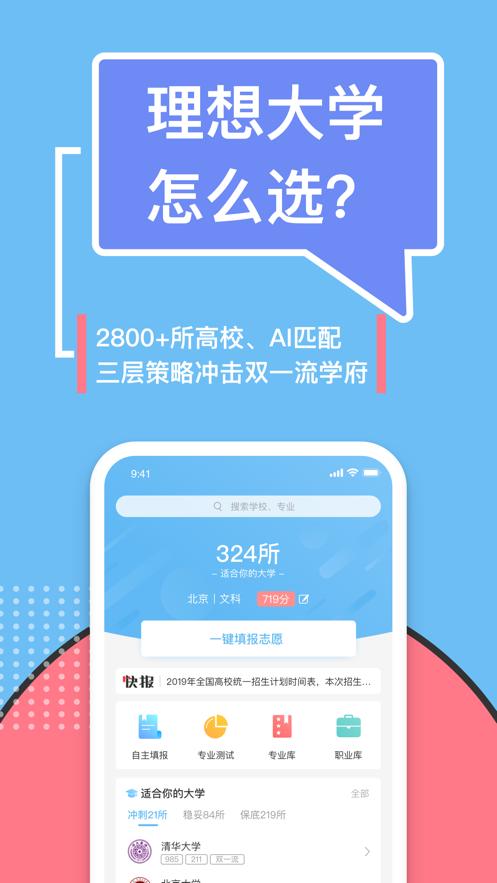 滋育高考2023