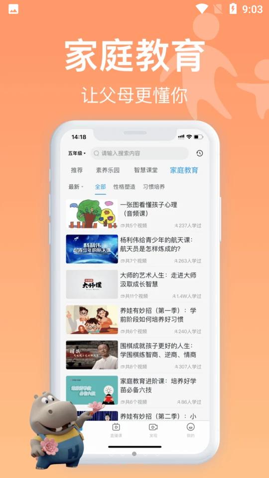 希望在线app希望学v9.59.06 安卓版 v4.2.4