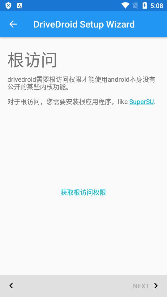 DriveDroid汉化版重装系统app2.4 手机版