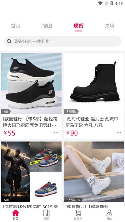 爱搜鞋app官方正版v3.6.9 安卓版 v6.2.2