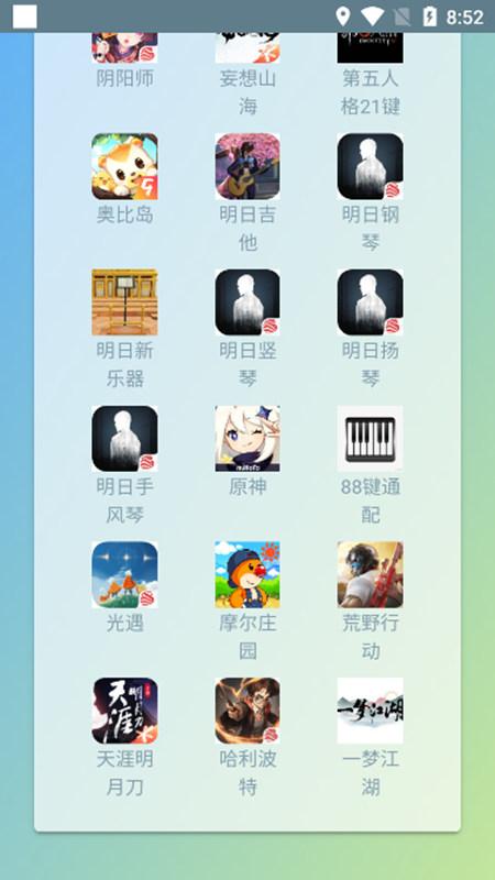 Shida自动弹琴app