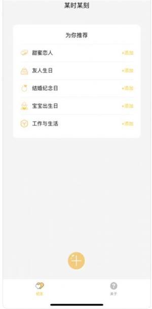 某时某刻
