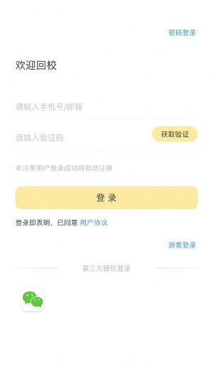 乐签点名