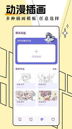妖精动漫板