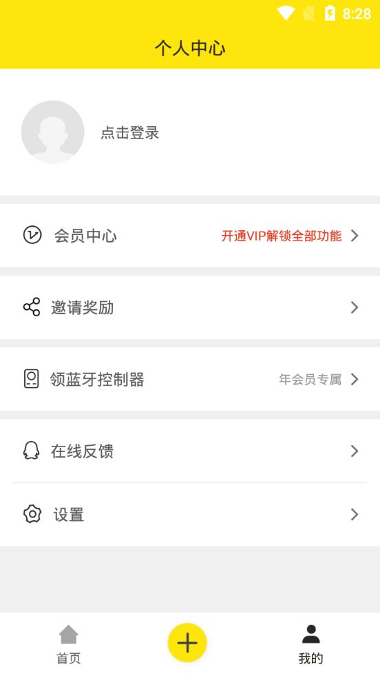 提词器大师app3.2.0 安卓手机版 v6.5.1