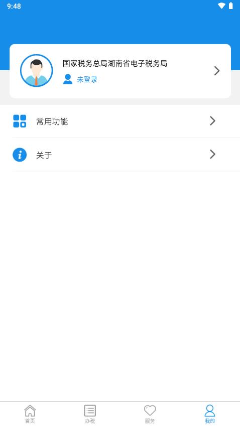 湖南税务app新版本手机端2.9.8 安卓正版 v3.0.1