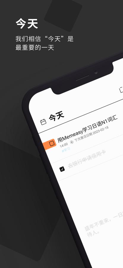 Daily5待办清单