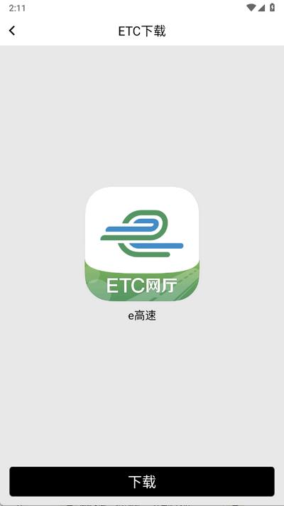 奥智行app官方版1.5.4.5 安卓版 v3.2.3
