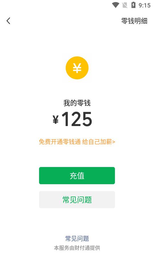 社恐快跑软件最新版v3.1.5 官方手机版 v4.2.2