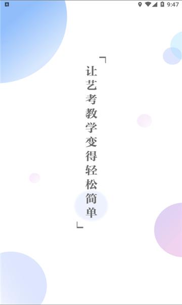 艺考情报局2023
