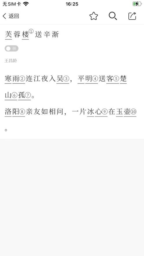东江月网诗词大全